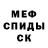 Альфа ПВП мука Claudete Ines