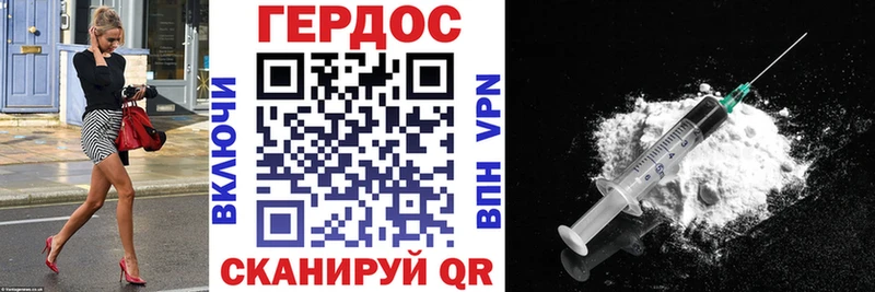 Героин Heroin  Купить закладки  Аркадак 
