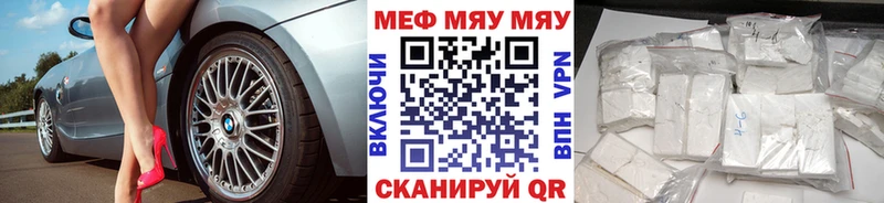 Меф 4 MMC  Аркадак 