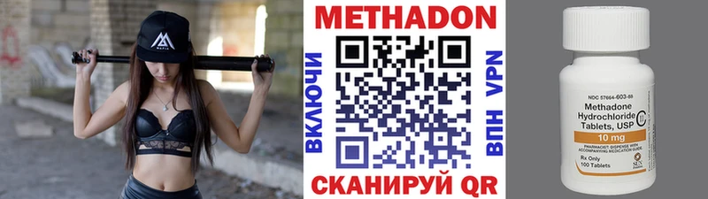 Купить где  Аркадак  Метадон methadone 